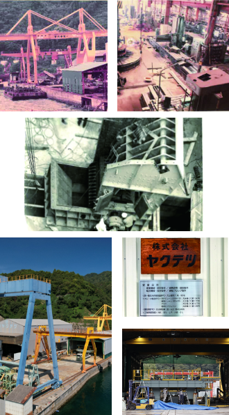 株式会社ヤクテツの沿革・歴史写真